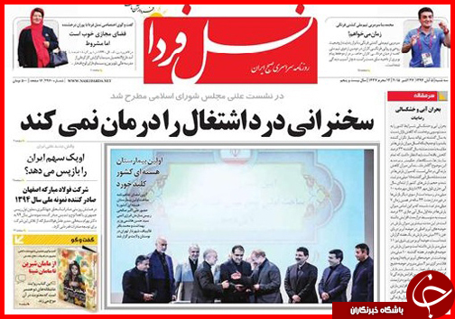 صفحه نخست روزنامه&zwnj; استان&zwnj;ها 5 آبان ماه