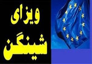 دام جذاب برای سفر به اروپا