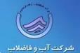 خسارت 100 میلیارد ریالی انشعابات غیرمجاز در لرستان