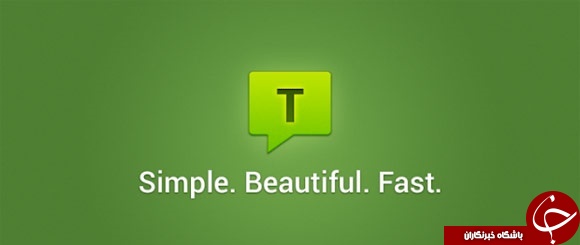 نرم افزار مدیریت اس ام اس تکسترا + پلاگین Emoji برای اندروید