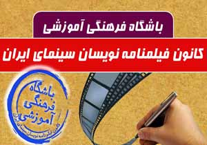 رضا مقصودی به فیلم‌نامه‌نویسان امید داد