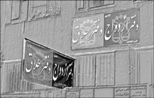کاهش طلاق در گلستان