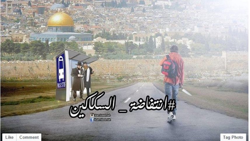 فیس بوک پست های فلسطینیان را بلاک کرد