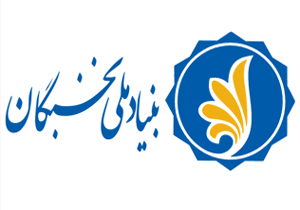 ساماندهی 260 نخبه و مخترع در چهارمحال و بختیاری
