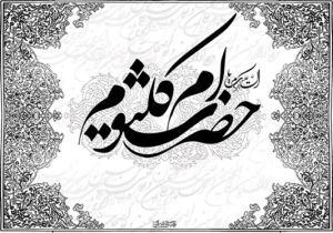 خواستگاری یزید از دختر حضرت زینب(س) به کجا انجامید؟