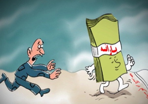 حذف یارانه کم درآمدها + فیلم