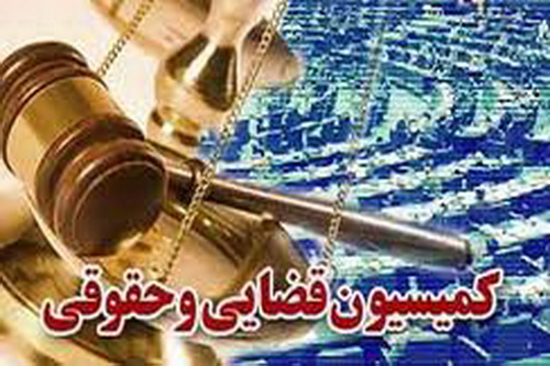 بررسی ابعاد حقوقی حادثه منا در جلسه کمیسیون قضائی و حقوقی