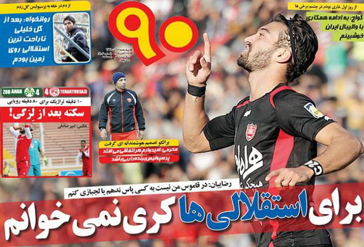 از توافق سرخابی ها تا پرونده کی روش در کمیته اخلاق