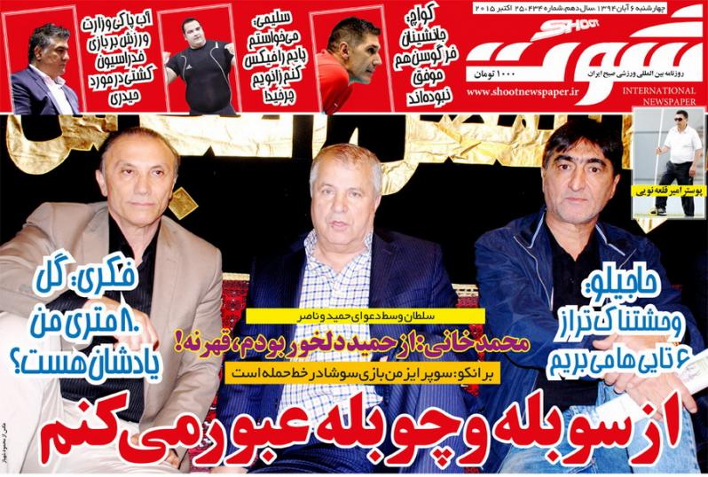 از توافق سرخابی ها تا پرونده کی روش در کمیته اخلاق