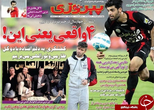 پیروزی