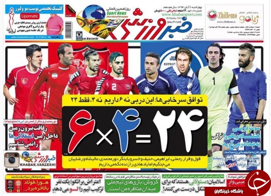 خبر ورزشی