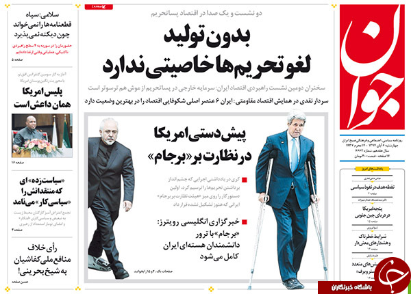 از لایک&zwnj;های انتخاباتی تا رمزگشایی از هفتیرکشی سه&zwnj;راه یاسر