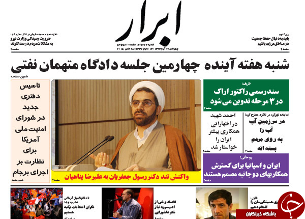 از لایک&zwnj;های انتخاباتی تا رمزگشایی از هفتیرکشی سه&zwnj;راه یاسر