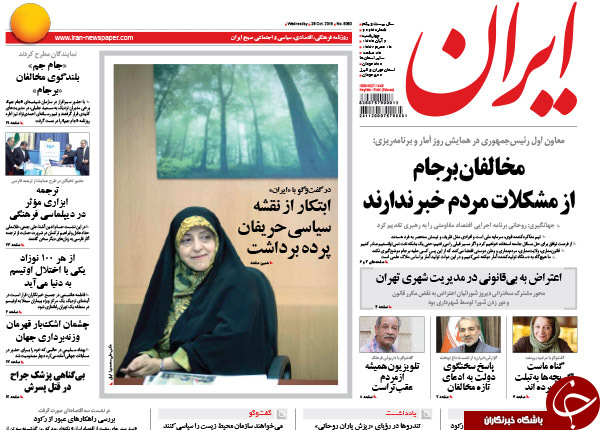 از لایک&zwnj;های انتخاباتی تا رمزگشایی از هفتیرکشی سه&zwnj;راه یاسر