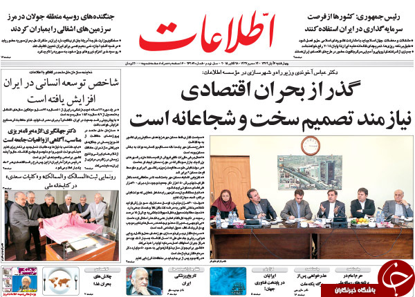 از لایک&zwnj;های انتخاباتی تا رمزگشایی از هفتیرکشی سه&zwnj;راه یاسر