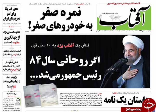 از لایک&zwnj;های انتخاباتی تا رمزگشایی از هفتیرکشی سه&zwnj;راه یاسر