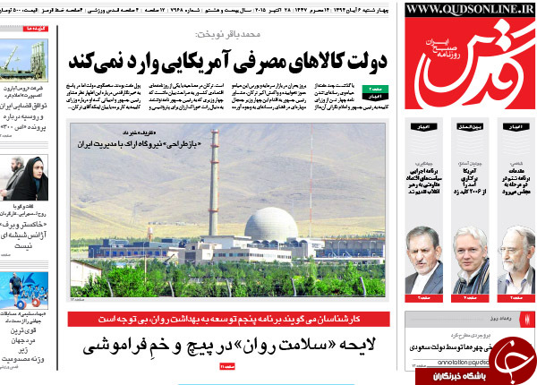 از لایک&zwnj;های انتخاباتی تا رمزگشایی از هفتیرکشی سه&zwnj;راه یاسر