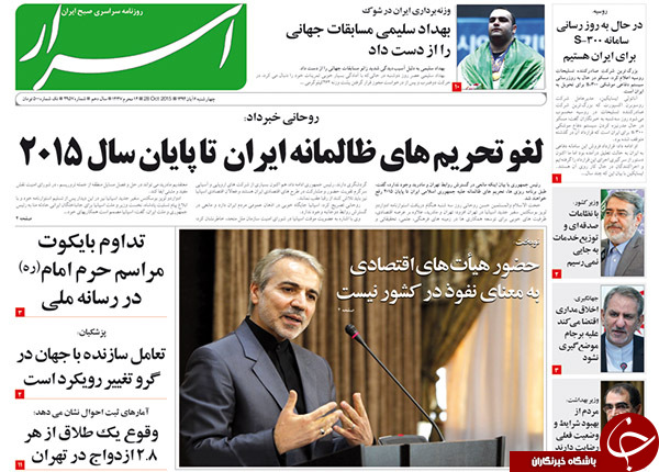 از لایک&zwnj;های انتخاباتی تا رمزگشایی از هفتیرکشی سه&zwnj;راه یاسر