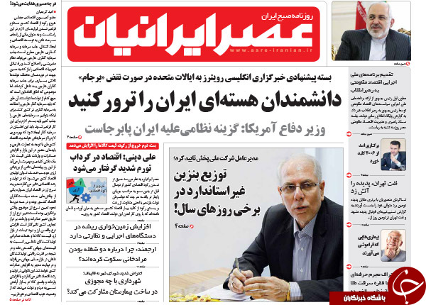 از لایک&zwnj;های انتخاباتی تا رمزگشایی از هفتیرکشی سه&zwnj;راه یاسر