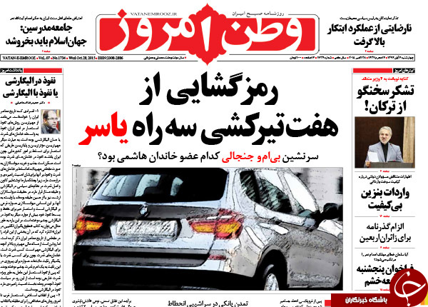 از لایک&zwnj;های انتخاباتی تا رمزگشایی از هفتیرکشی سه&zwnj;راه یاسر