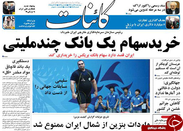 از لایک&zwnj;های انتخاباتی تا رمزگشایی از هفتیرکشی سه&zwnj;راه یاسر