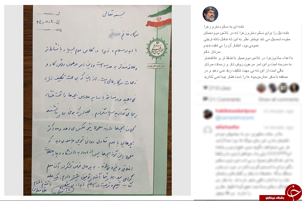 حضور علی مطهری در جلسه اولیا مربیان دخترش+عکس