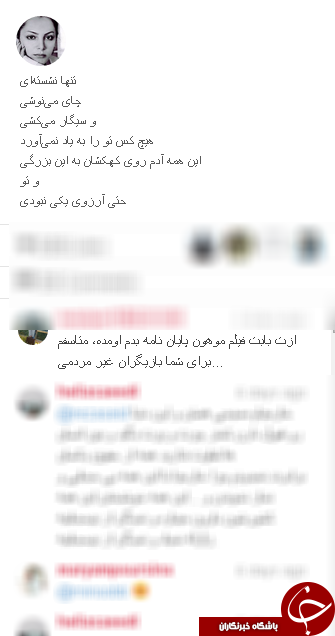 صفحه اینستاگرام چکامه چمن ماه محل مناظره+سند