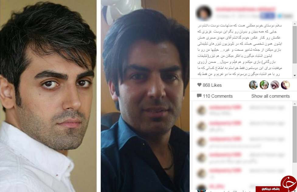 شباهت یک بازیگر با یک بازیگر تبلیغات تلویزیونی + عکس