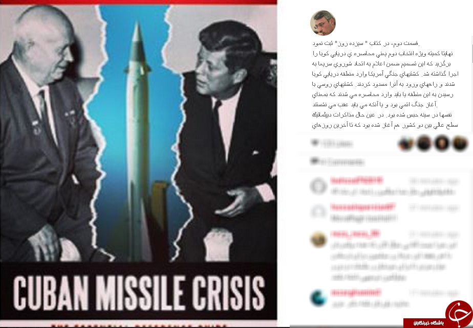 موشک باران اینستاگرام بعیدی نژاد+تصاویر