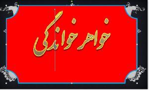 خواهرخواندگی تبریز با آلماتی قزاقستان و هوشی مینه ویتنام