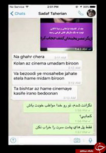 سریال دنباله دار کشف حجاب بازیگران ایرانی