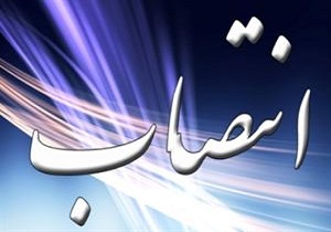 مدیر کل جدید راه و شهرسازی استان اردبیل منصوب شد