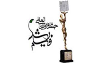 راهیابی فیلم دانش آموز هرمزگانی به جشنواره فیلم رشد