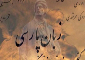 میهمانان ناخوانده در فرهنگ و زبان فارسی + فیلم