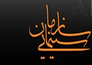 رامبد جوان، مصطفی کیایی و حمید نعمت الله پروانه ساخت گرفتند