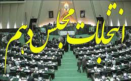 از حضور ظریف و نوبخت در بهارستان تا