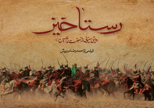 کارگردان «رستاخیز» منطقی برای کار خود ندارد + فیلم