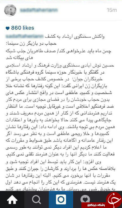 واکنش اینستاگرامی طاهریان به نوش آبادی + اینستاپست