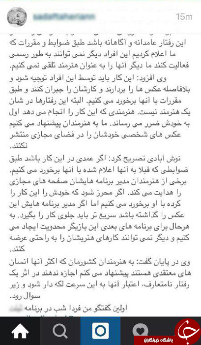 واکنش اینستاگرامی طاهریان به نوش آبادی + اینستاپست
