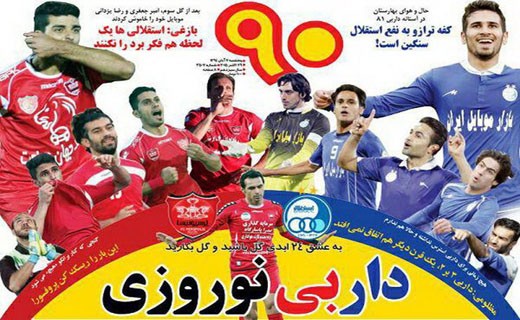 ایران در انتظار دربی توفانی