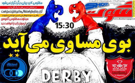 ایران در انتظار دربی توفانی