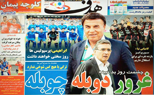 ایران در انتظار دربی توفانی