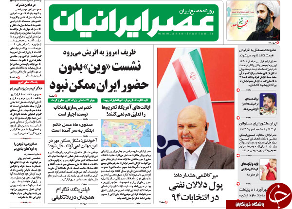 از آرایش نظامی آمریکا در مذاکرات سوریه تا تیتربازی علیه دولت !!!