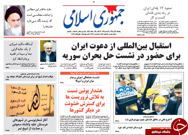 از آرایش نظامی آمریکا در مذاکرات سوریه تا تیتربازی علیه دولت !!!