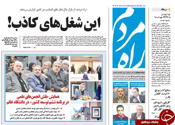از آرایش نظامی آمریکا در مذاکرات سوریه تا تیتربازی علیه دولت !!!