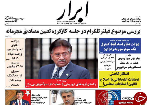از آرایش نظامی آمریکا در مذاکرات سوریه تا تیتربازی علیه دولت !!!