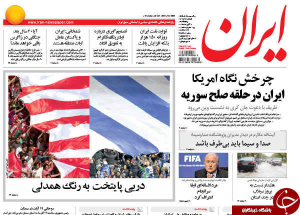 از آرایش نظامی آمریکا در مذاکرات سوریه تا تیتربازی علیه دولت !!!