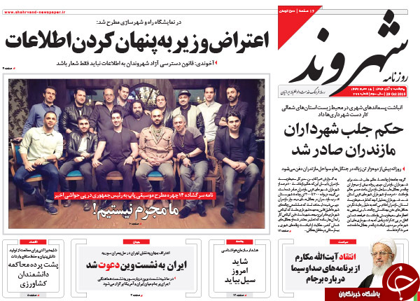از آرایش نظامی آمریکا در مذاکرات سوریه تا تیتربازی علیه دولت !!!