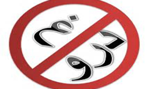 دروغ گویی یک مسئله شایع در دوران کودکی است