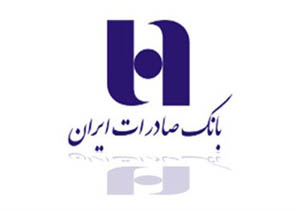 موسسه میزان به بانک صادرات واگذار شد